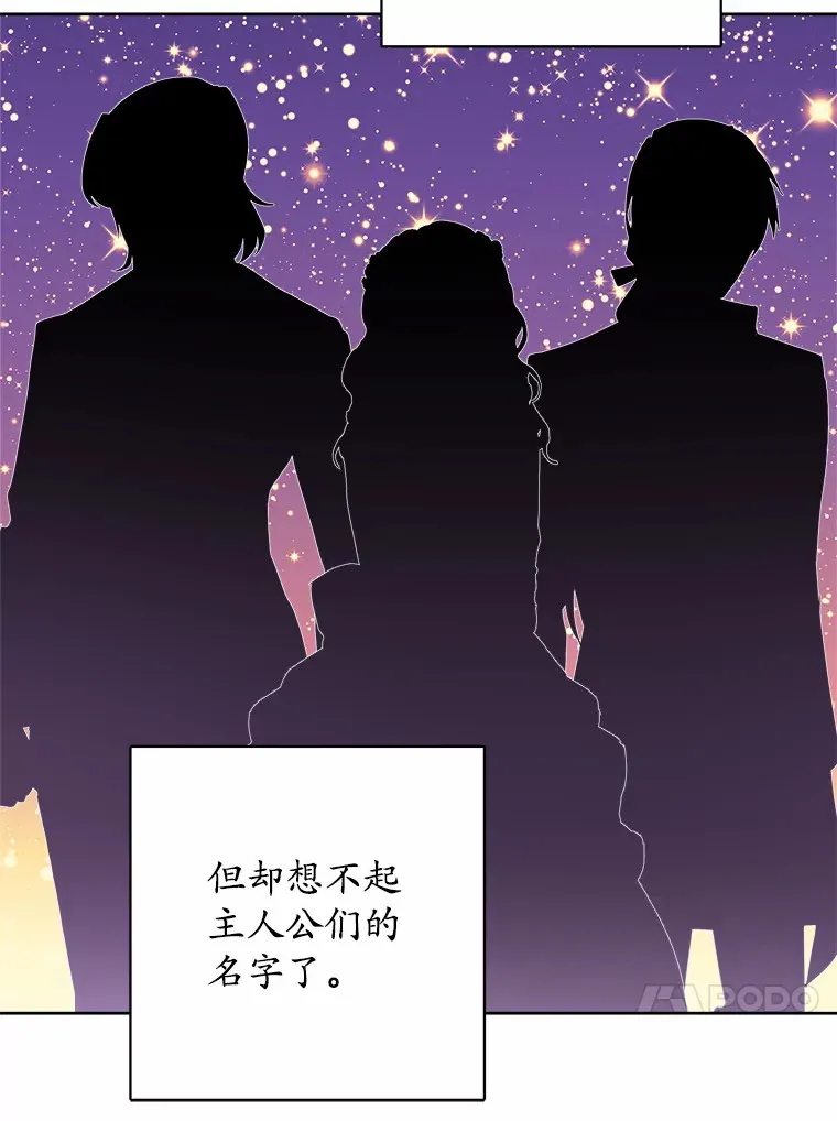 8.即将毁灭的世界 第91页