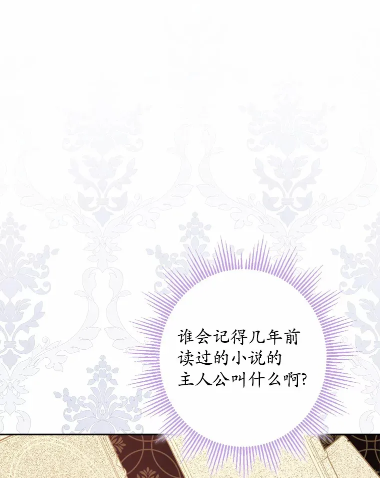 8.即将毁灭的世界 第92页