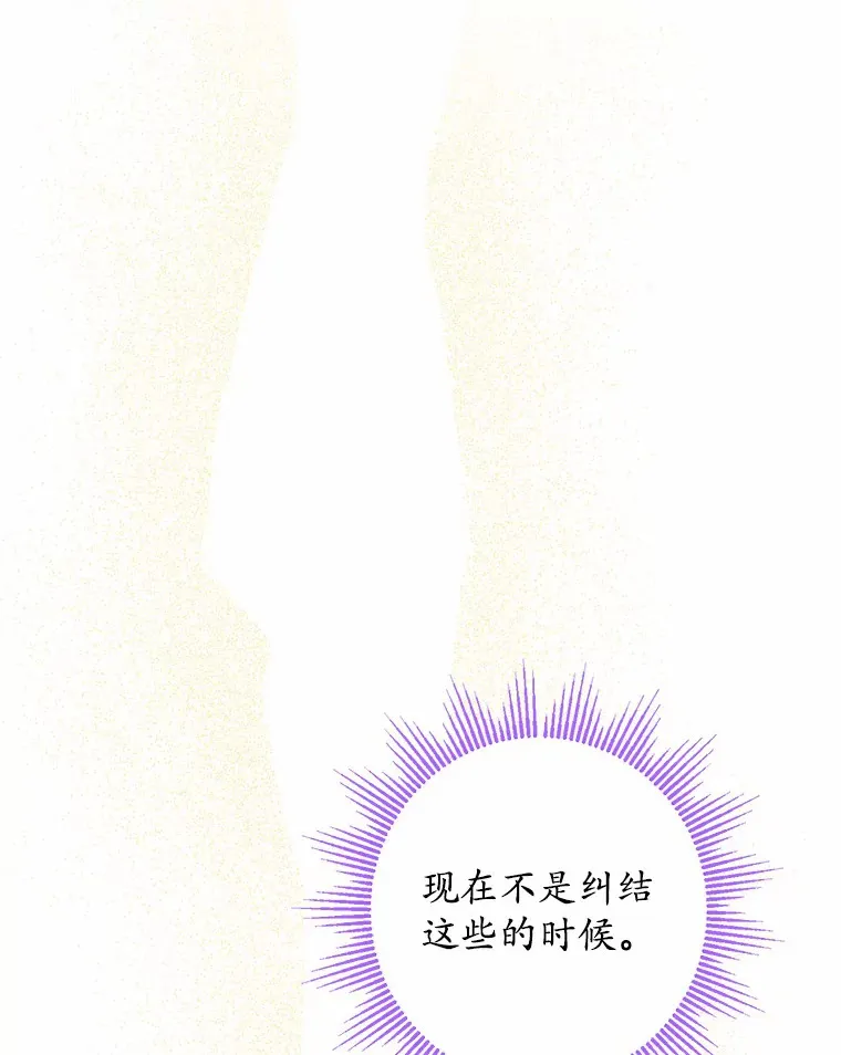 8.即将毁灭的世界 第99页