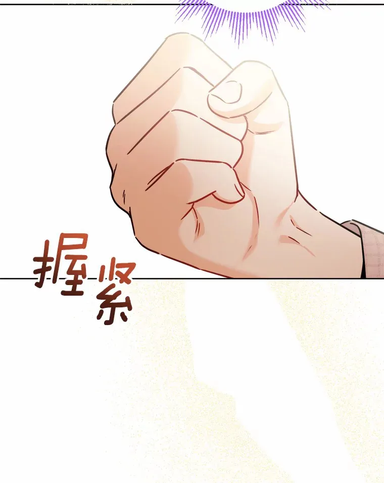 8.即将毁灭的世界 第100页
