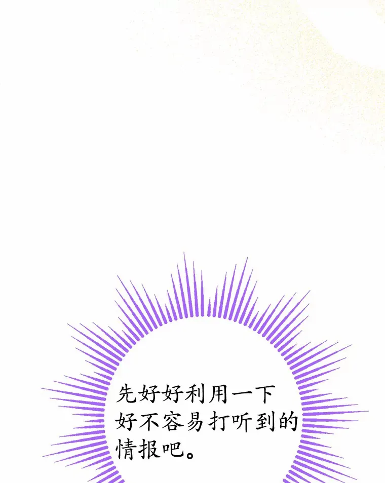 8.即将毁灭的世界 第101页