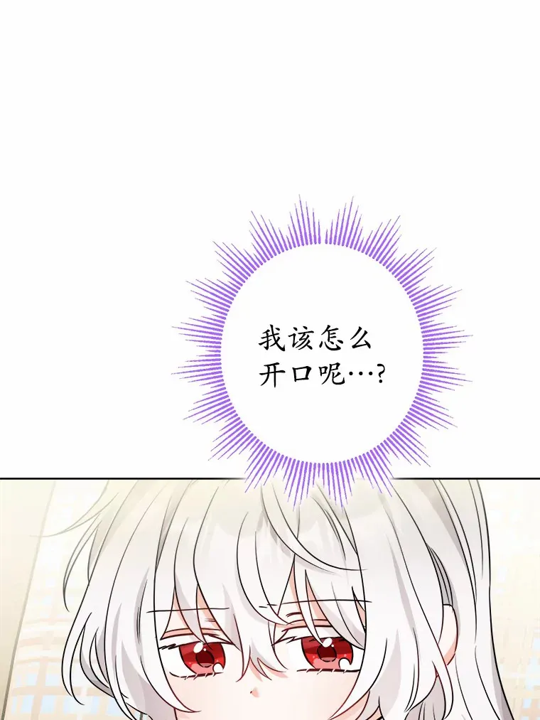 9.深夜来客 第3页