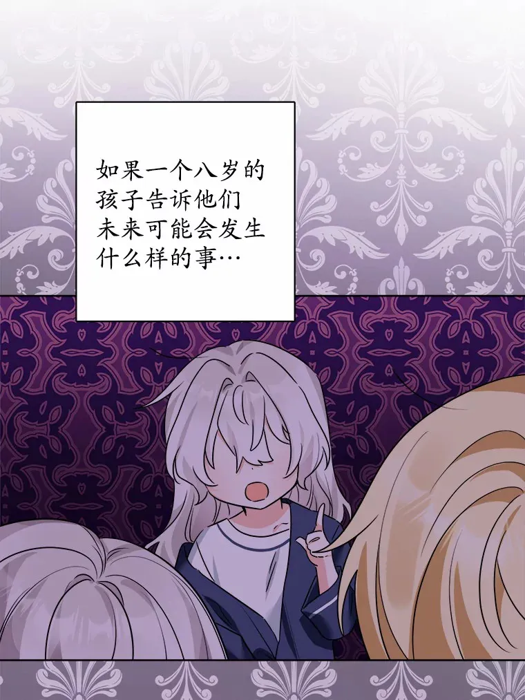 9.深夜来客 第5页