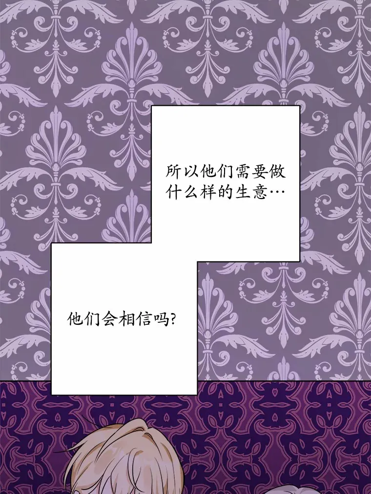 9.深夜来客 第6页