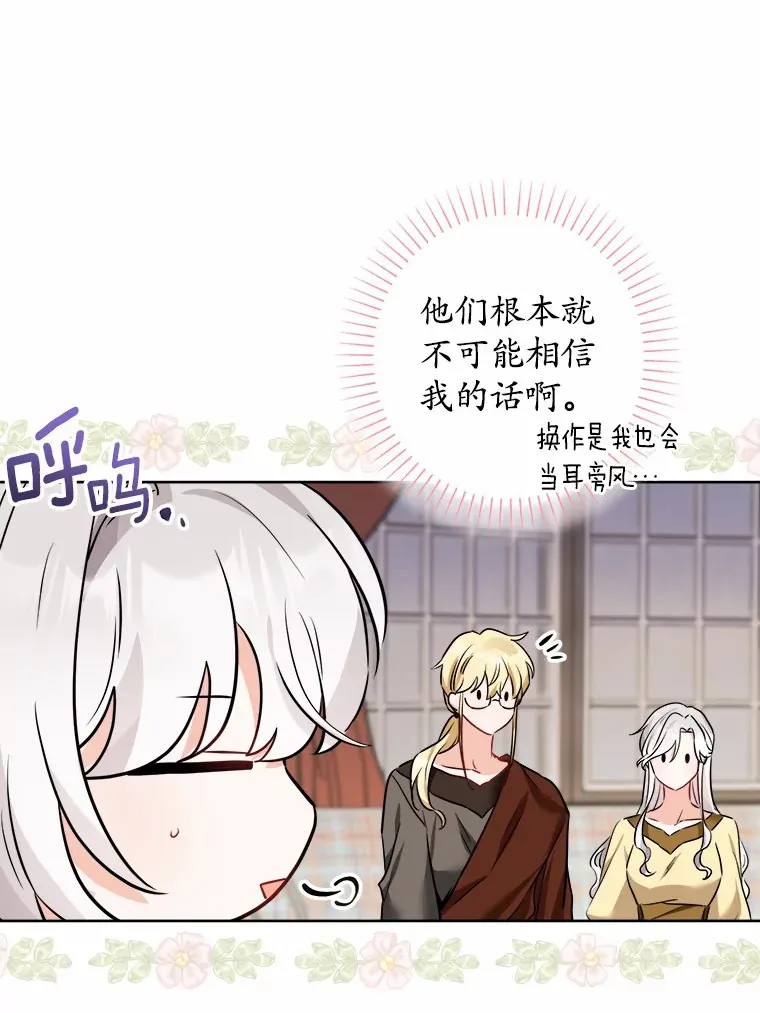 9.深夜来客 第8页