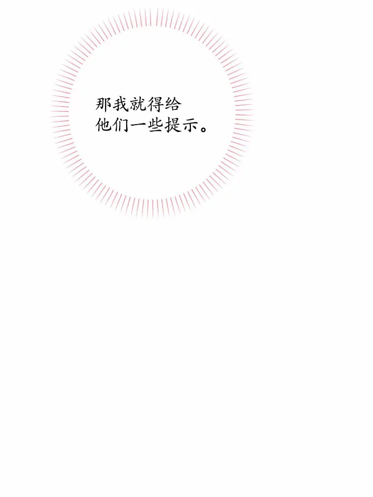9.深夜来客 第9页