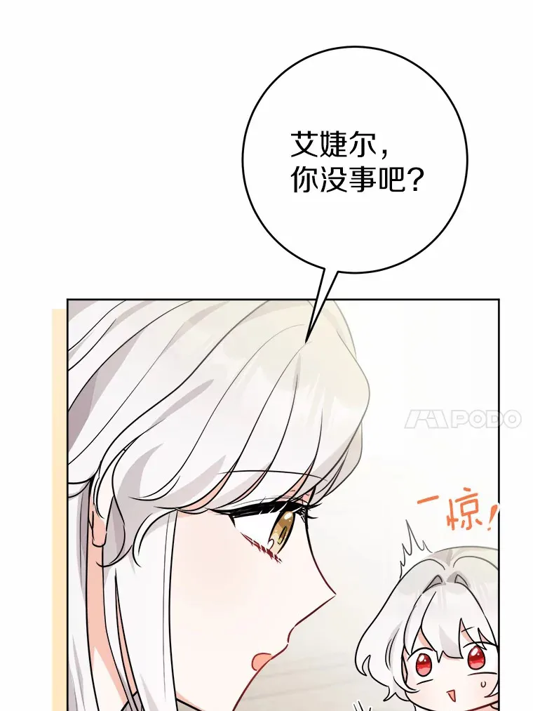 9.深夜来客 第10页