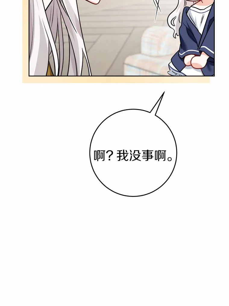 9.深夜来客 第11页