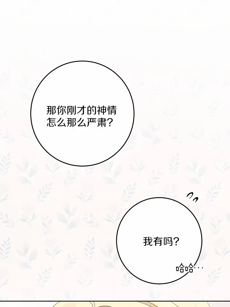 9.深夜来客 第12页