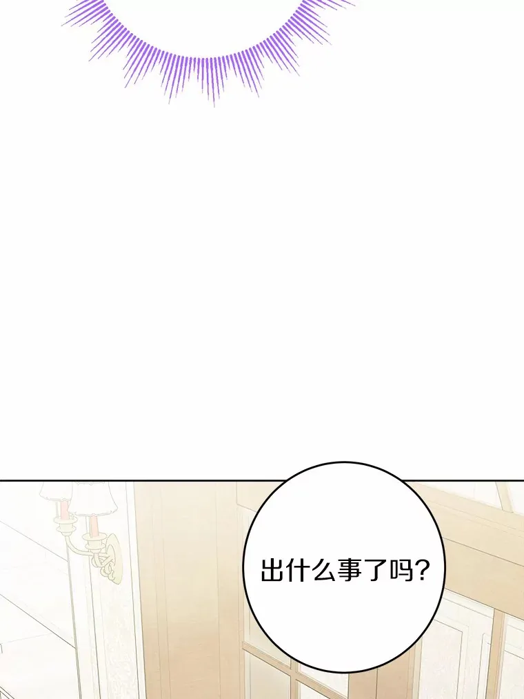 9.深夜来客 第14页