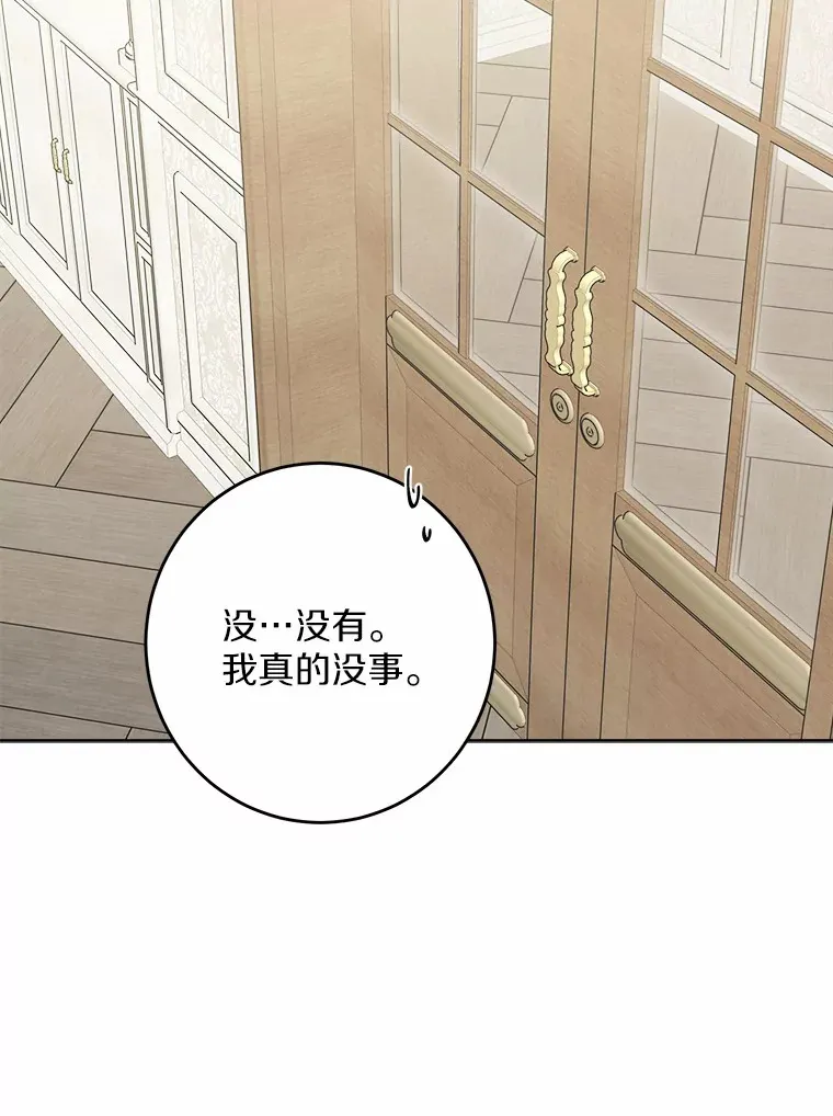 9.深夜来客 第15页