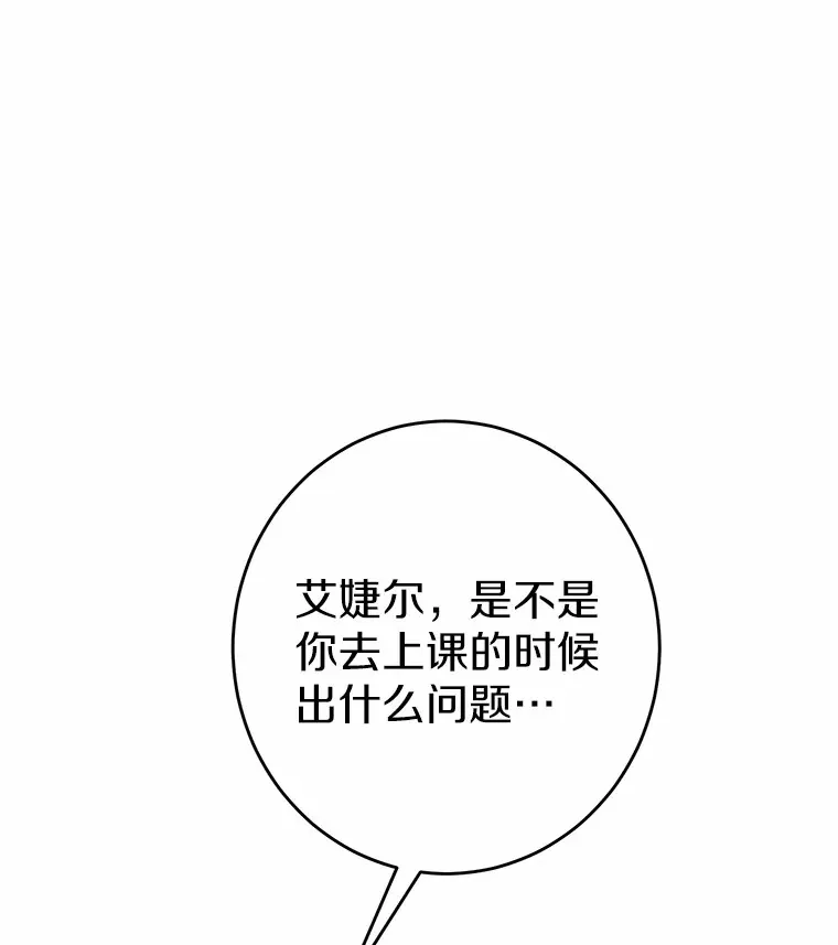 9.深夜来客 第16页