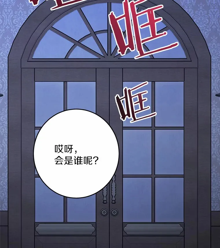 9.深夜来客 第20页