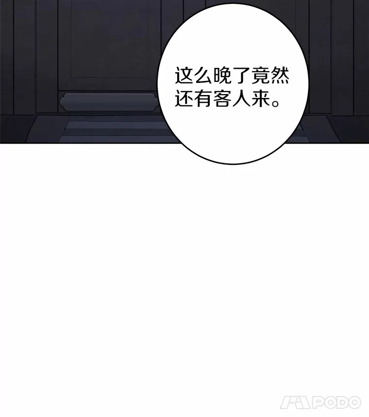 9.深夜来客 第21页