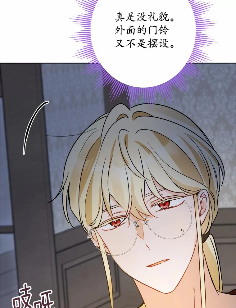 9.深夜来客 第27页