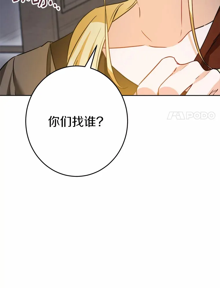 9.深夜来客 第28页