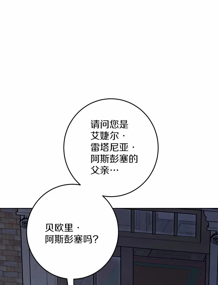 9.深夜来客 第29页