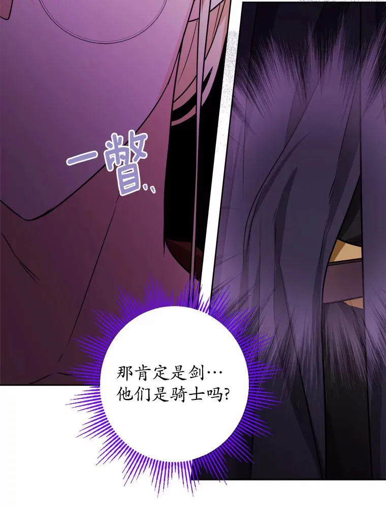 9.深夜来客 第32页