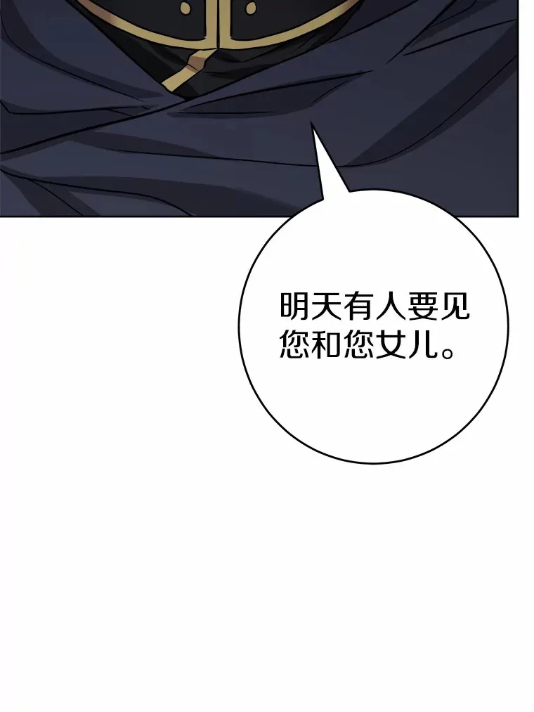 9.深夜来客 第35页