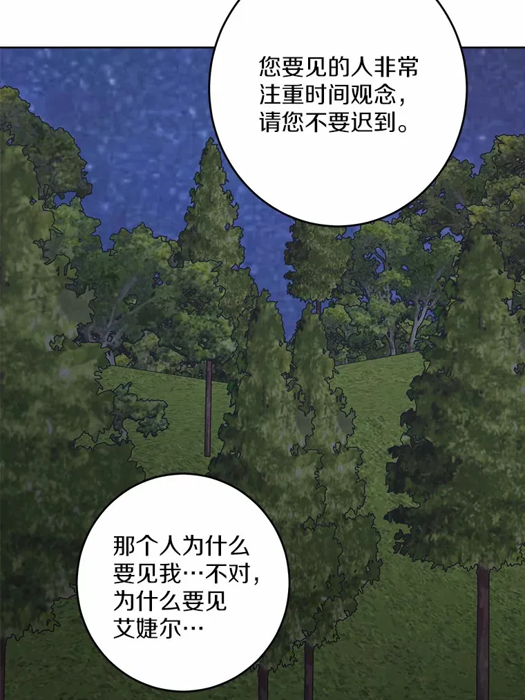 9.深夜来客 第40页