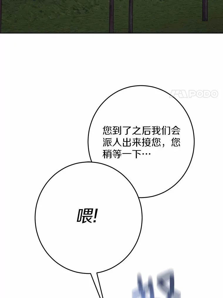 9.深夜来客 第41页