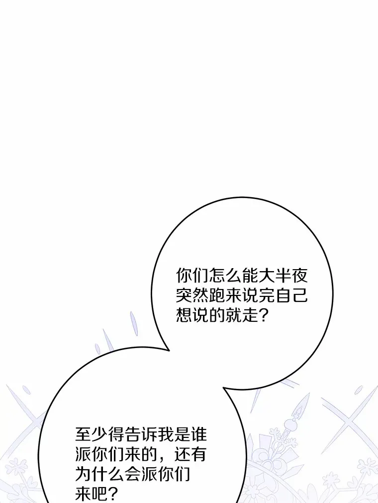 9.深夜来客 第43页