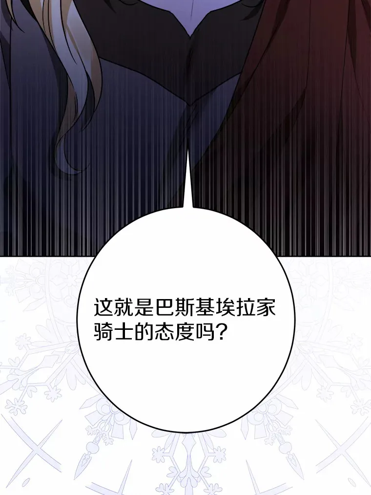 9.深夜来客 第45页