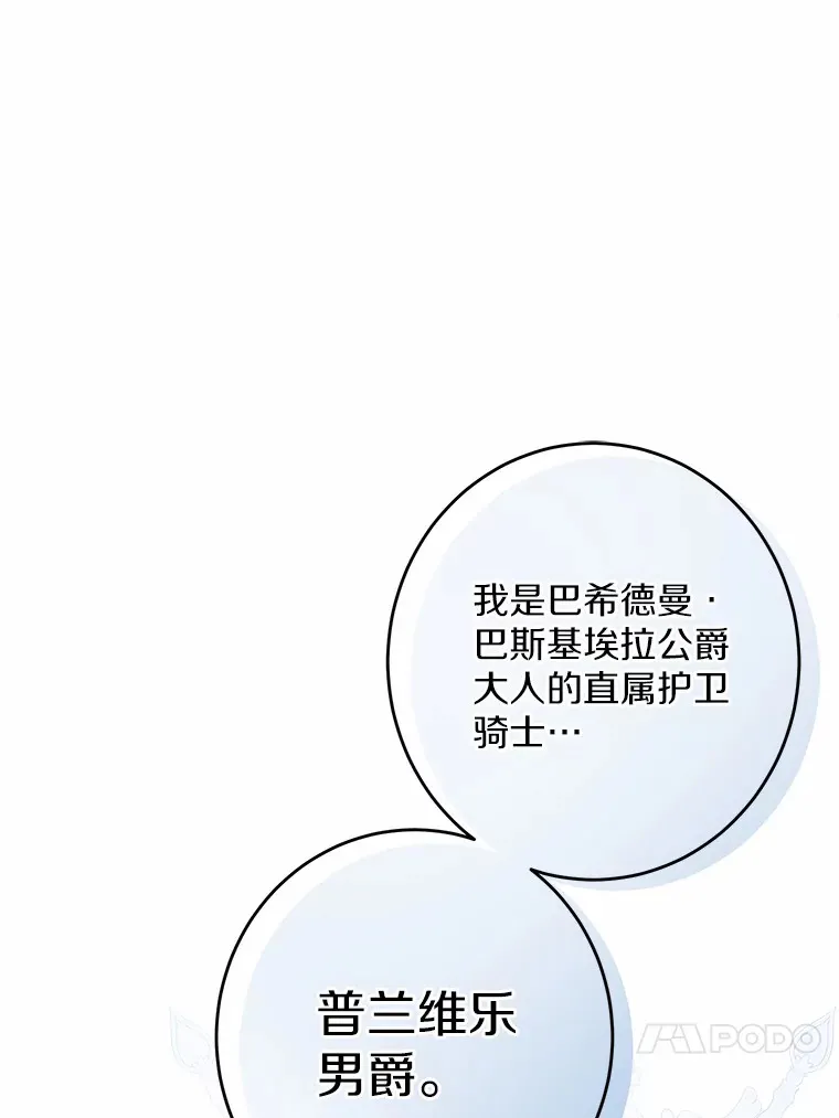 9.深夜来客 第50页