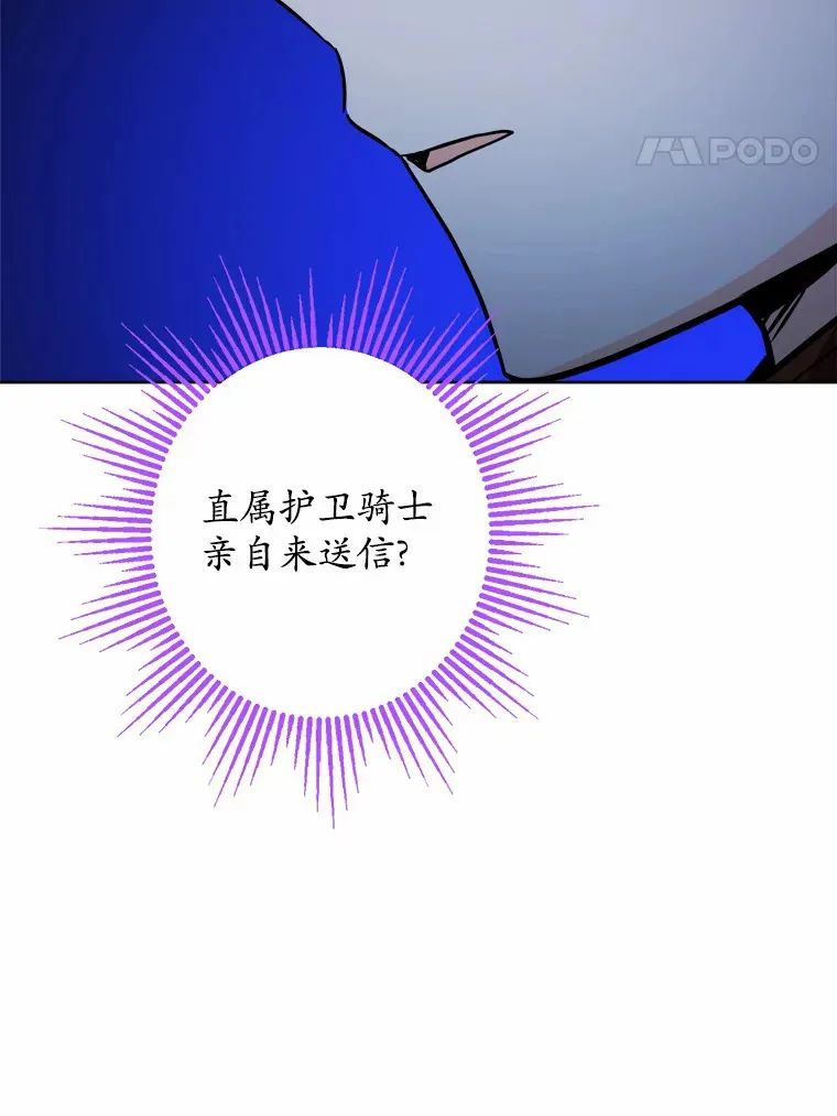 9.深夜来客 第54页