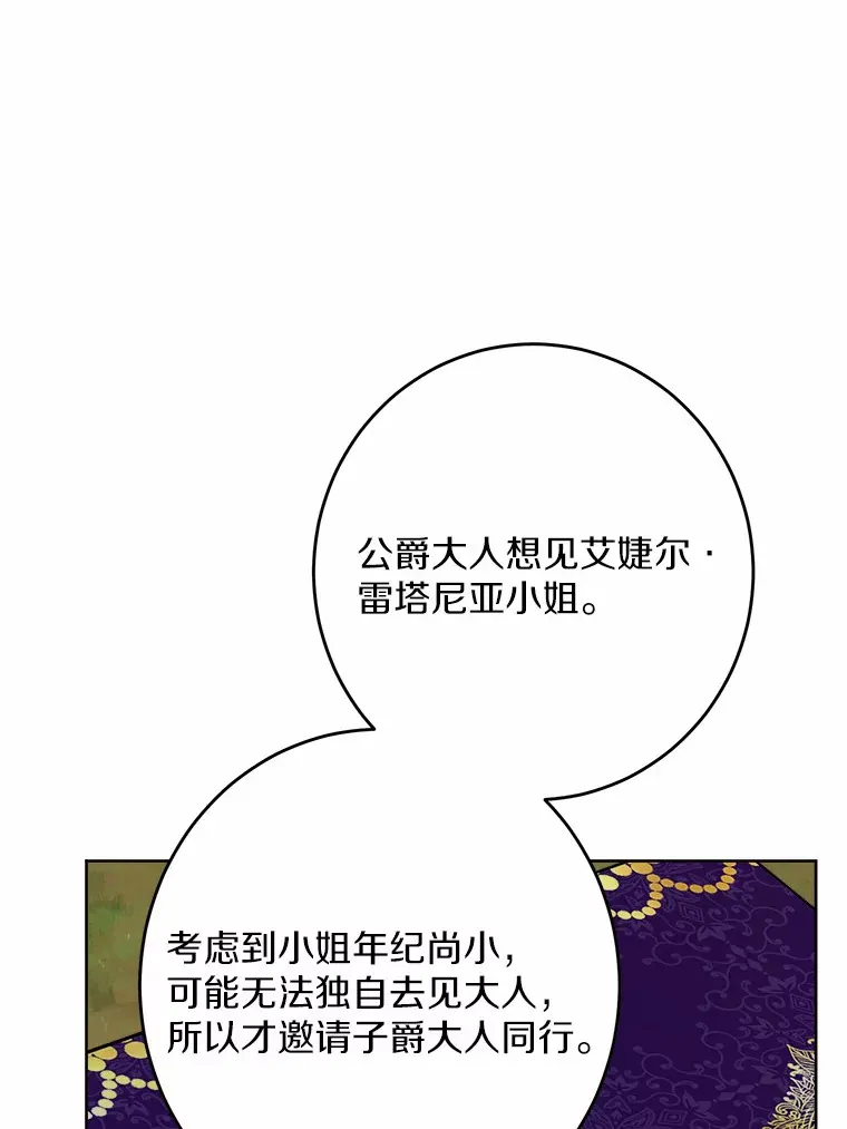 9.深夜来客 第55页