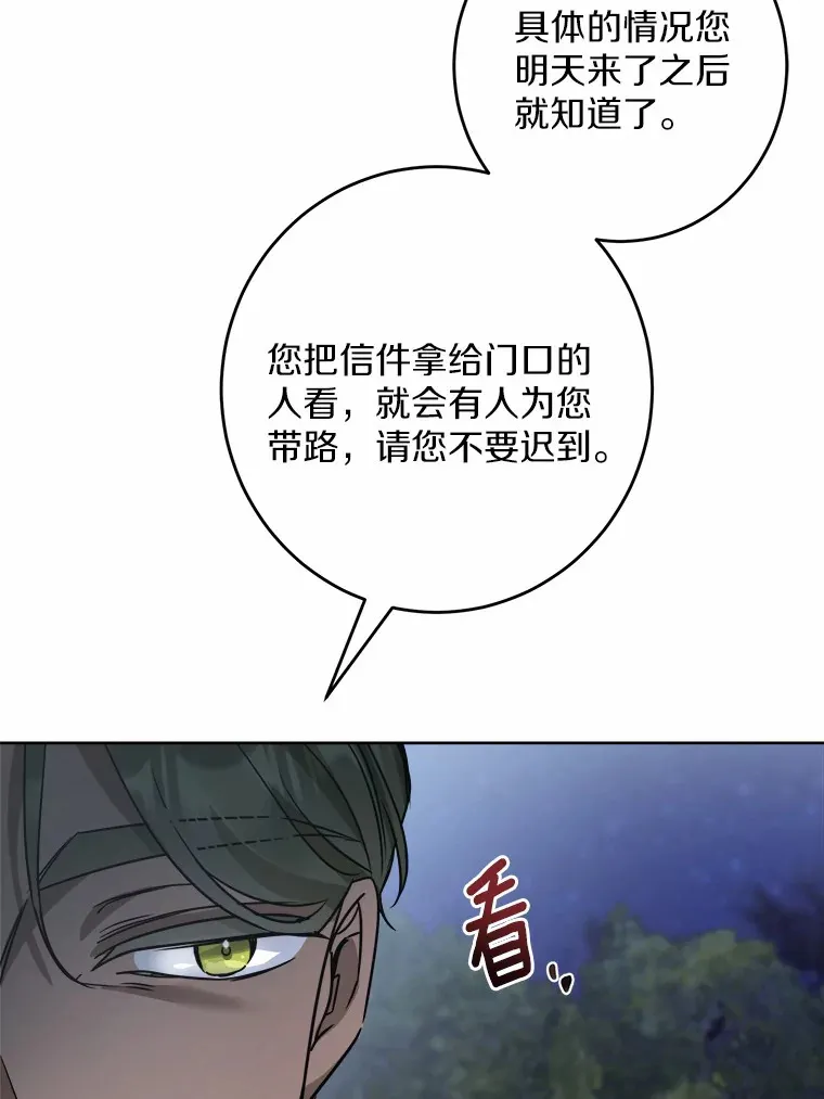 9.深夜来客 第58页