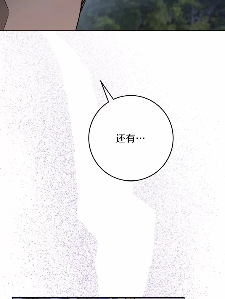 9.深夜来客 第59页