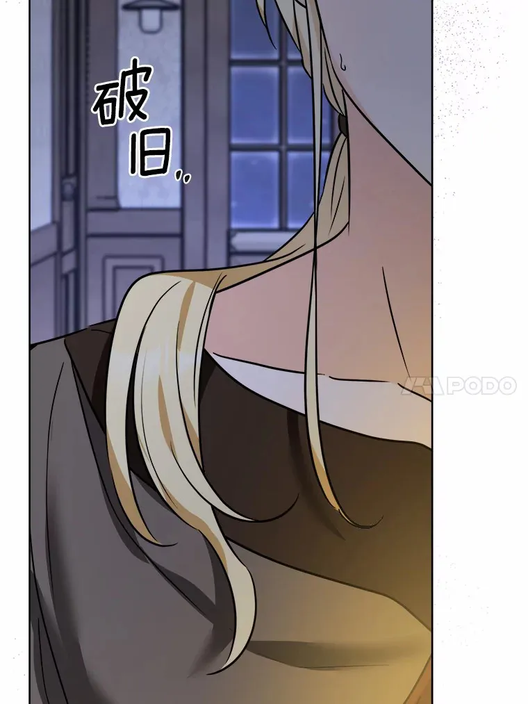 9.深夜来客 第60页