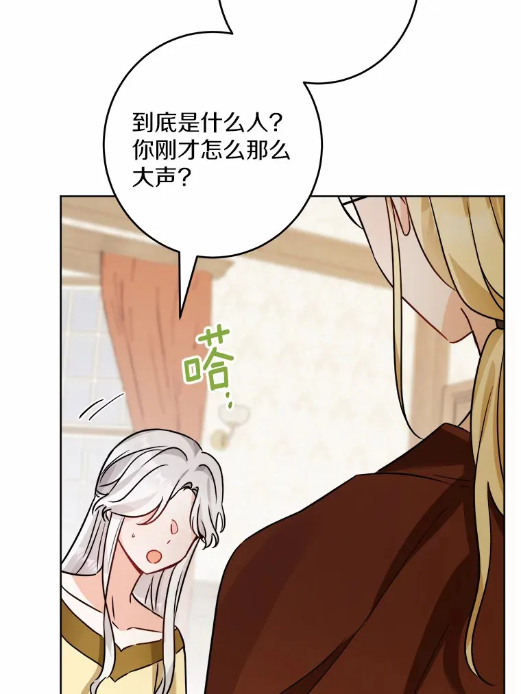 9.深夜来客 第68页