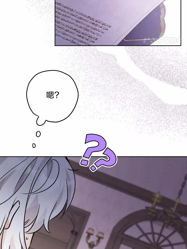 9.深夜来客 第70页