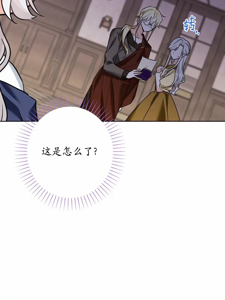 9.深夜来客 第71页