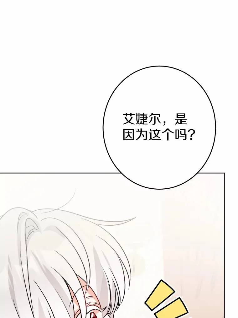 9.深夜来客 第72页