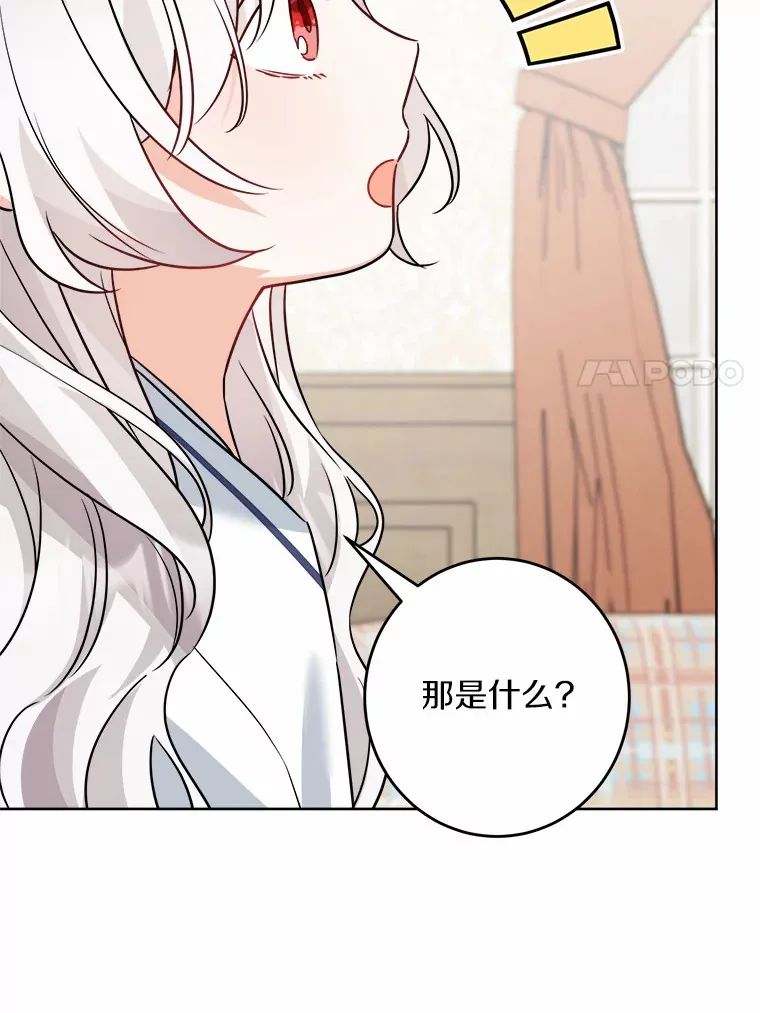 9.深夜来客 第73页