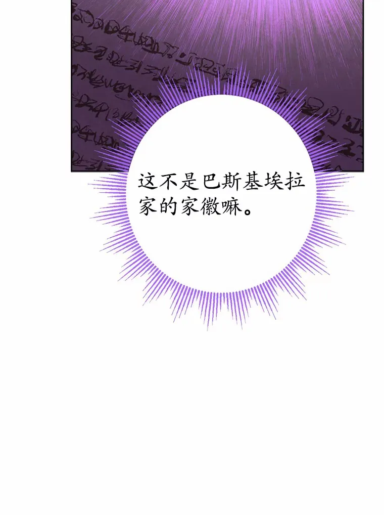 9.深夜来客 第77页
