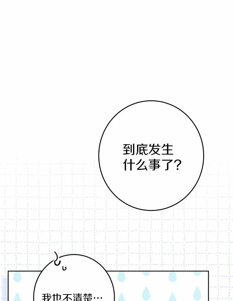 9.深夜来客 第78页