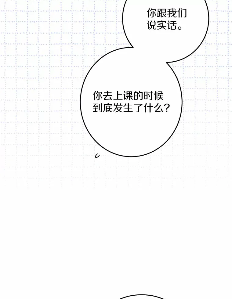 9.深夜来客 第80页
