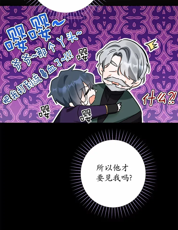 9.深夜来客 第82页