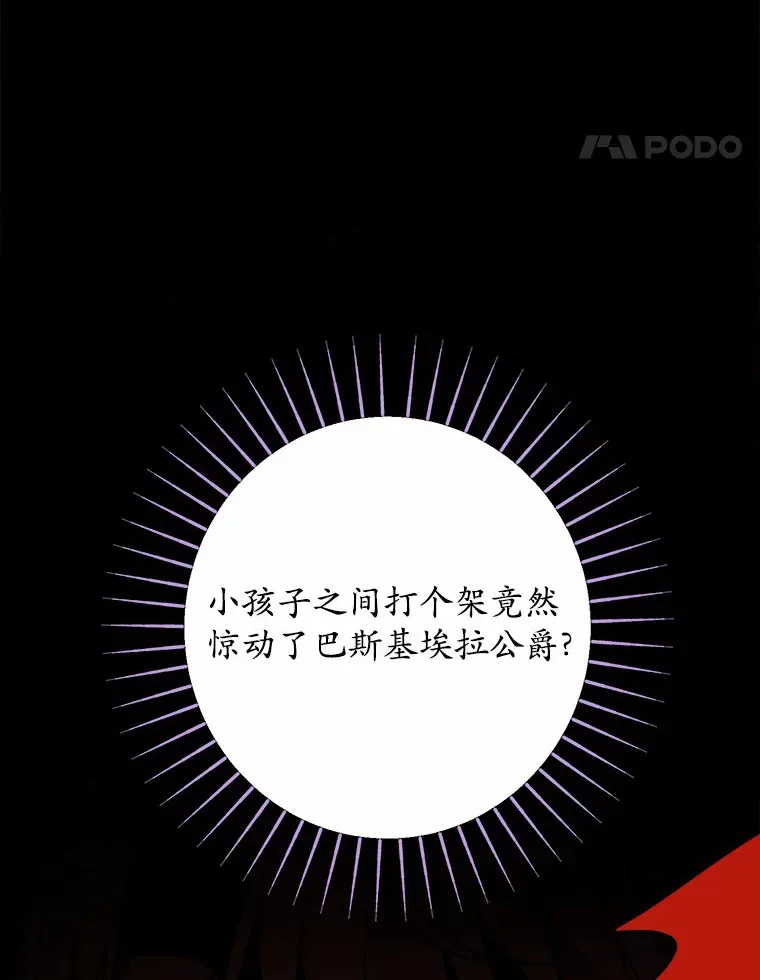 9.深夜来客 第83页