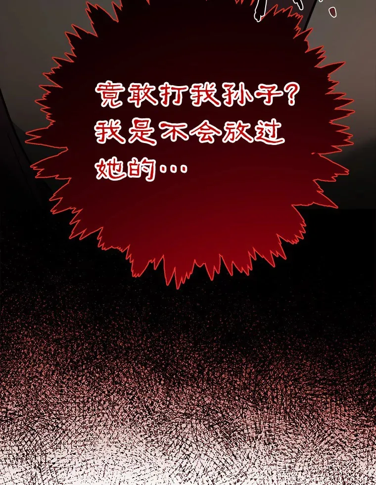 9.深夜来客 第85页