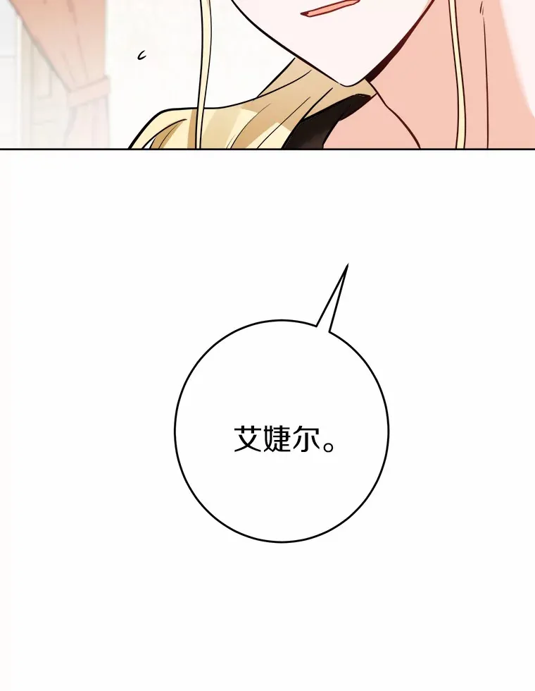 9.深夜来客 第88页