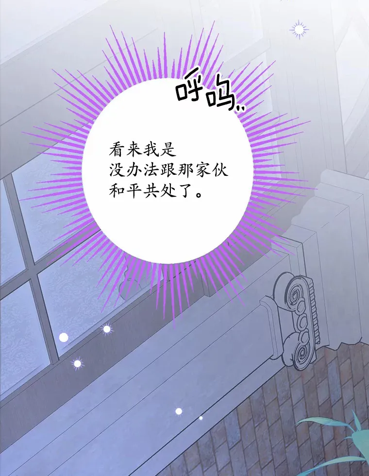 9.深夜来客 第91页