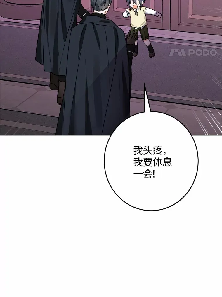 10.造访公爵府 第4页
