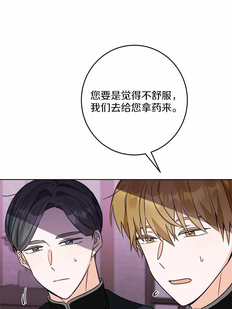 10.造访公爵府 第5页