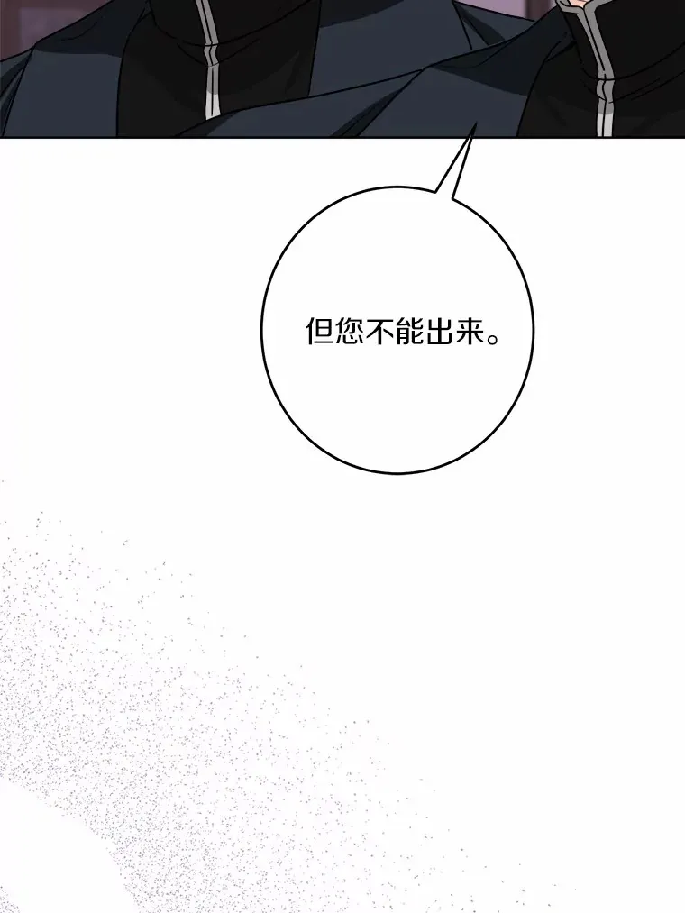 10.造访公爵府 第6页