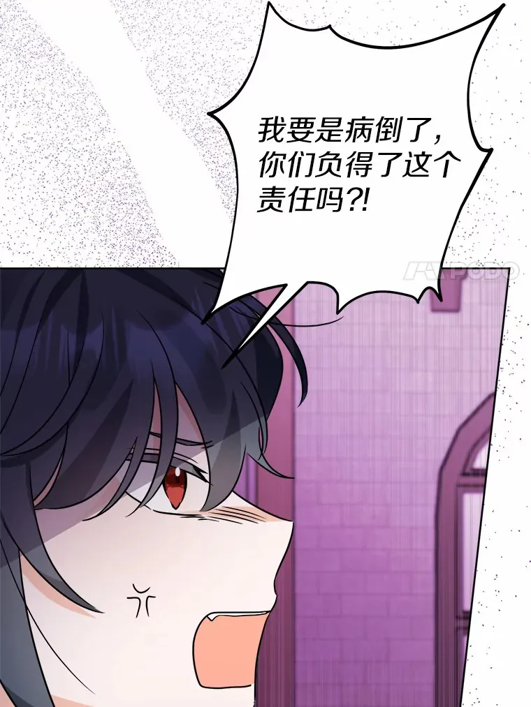 10.造访公爵府 第7页